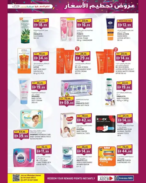 Km trading offers in Abu Dhabi from 1 to 11 October 2026 Margin Down Mela - Page 28