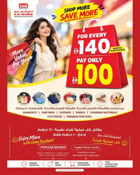 Km trading offers in Abu Dhabi from 1 to 11 October 2026 Margin Down Mela - Page 40