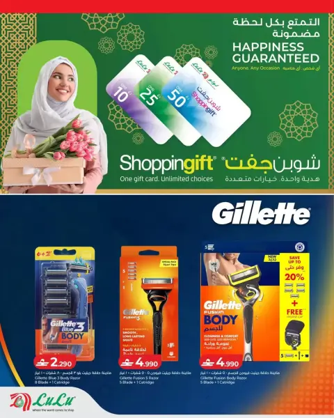 عروض لولو عمان من ١ حتى ٧ أكتوبر ٢٠٢٦ عروض لولو للتوفيرات - صفحة 26