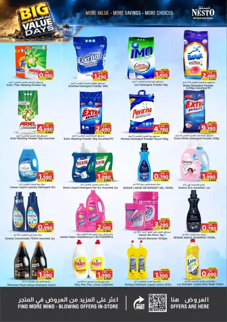 عروض نستو هايبر ماركت البحرين من ١ حتى ١٤ أكتوبر ٢٠٢٦ أيام العروض الكبرى - صفحة 20
