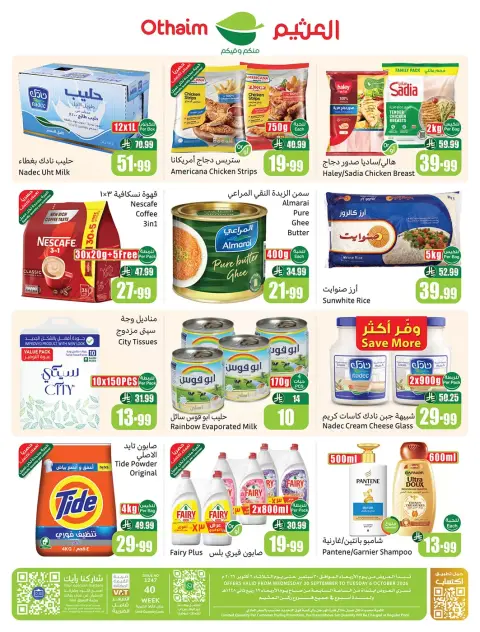 Othaim Corners Saudi Arabia offers from 17 to 23 Rabiʻ II 1448 AH (30 September – 6 October 2026) Super Sale - Page 2