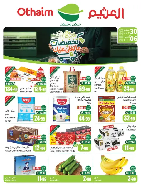 Othaim Corners Saudi Arabia offers from 17 to 23 Rabiʻ II 1448 AH (30 September – 6 October 2026) Super Sale - Page 1