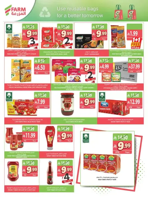 Farm markets Saudi Arabia offers from 17 to 23 Rabiʻ II 1448 AH (30 September – 6 October 2026) Best Deals - Page 19