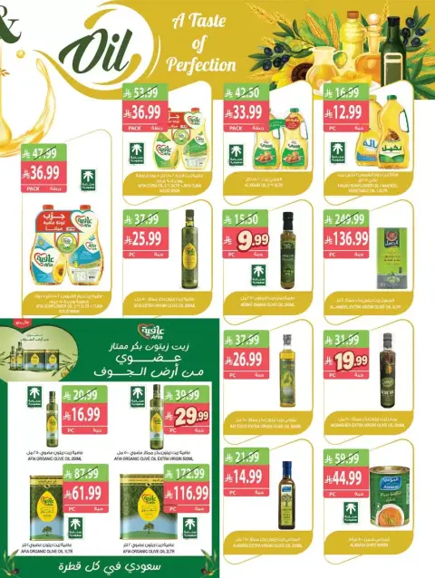 Farm markets Saudi Arabia offers from 17 to 23 Rabiʻ II 1448 AH (30 September – 6 October 2026) Best Deals - Page 14