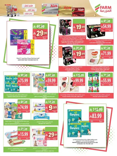 Farm markets Saudi Arabia offers from 17 to 23 Rabiʻ II 1448 AH (30 September – 6 October 2026) Best Deals - Page 60