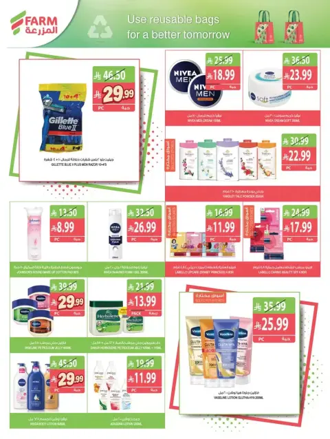 Farm markets offers in Jazan, Najran, Abo Aresh, Abha from 17 to 23 Rabiʻ II 1448 AH (30 September – 6 October 2026) Best offers - Page 55