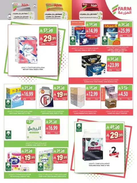 Farm markets offers in Jazan, Najran, Abo Aresh, Abha from 17 to 23 Rabiʻ II 1448 AH (30 September – 6 October 2026) Best offers - Page 52