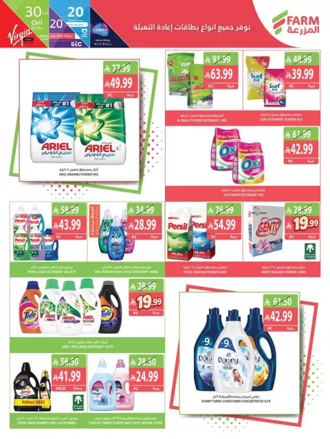 Farm markets offers in Jazan, Najran, Abo Aresh, Abha from 17 to 23 Rabiʻ II 1448 AH (30 September – 6 October 2026) Best offers - Page 44