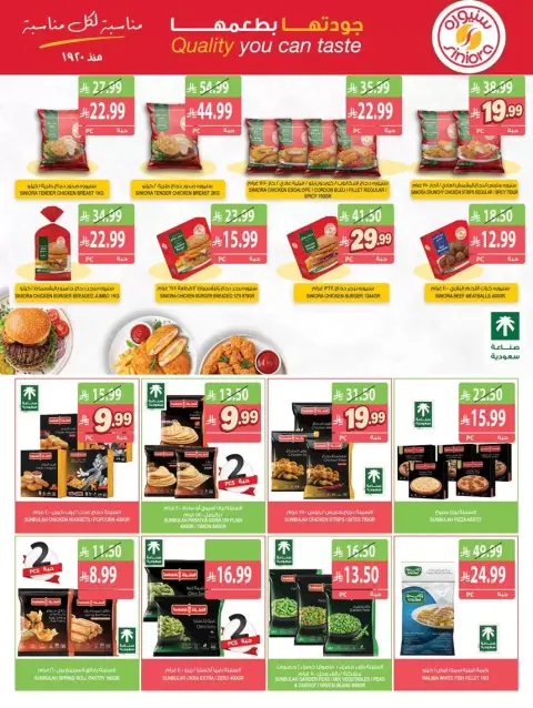 Farm markets offers in Jazan, Najran, Abo Aresh, Abha from 17 to 23 Rabiʻ II 1448 AH (30 September – 6 October 2026) Best offers - Page 38