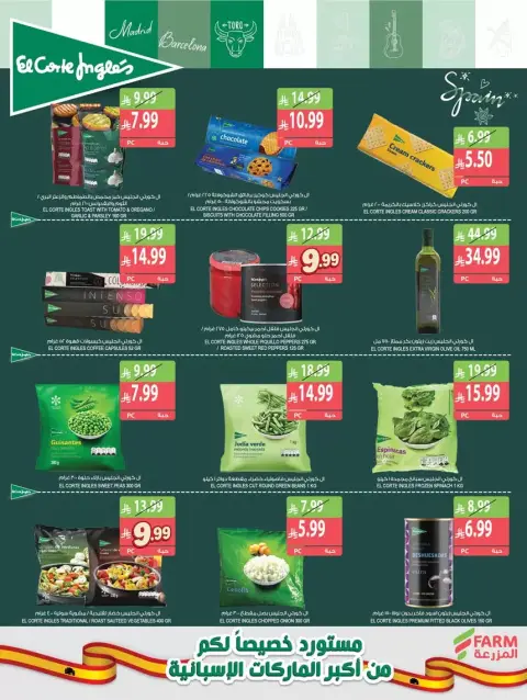 Farm markets offers in Jazan, Najran, Abo Aresh, Abha from 17 to 23 Rabiʻ II 1448 AH (30 September – 6 October 2026) Best offers - Page 8