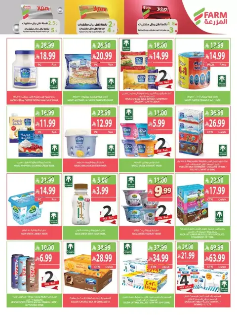 Farm markets offers in Jazan, Najran, Abo Aresh, Abha from 17 to 23 Rabiʻ II 1448 AH (30 September – 6 October 2026) Best offers - Page 34