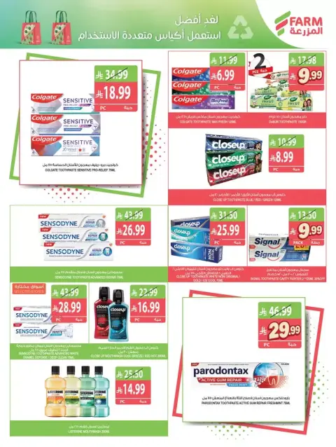 Farm markets offers in Jazan, Najran, Abo Aresh, Abha from 17 to 23 Rabiʻ II 1448 AH (30 September – 6 October 2026) Best offers - Page 56