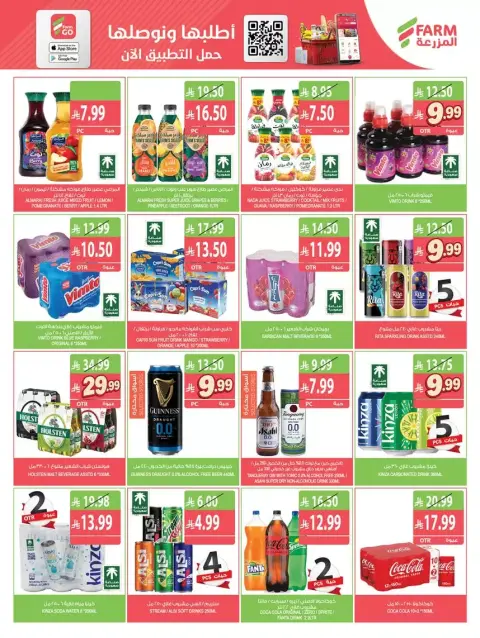 Farm markets offers in Jazan, Najran, Abo Aresh, Abha from 17 to 23 Rabiʻ II 1448 AH (30 September – 6 October 2026) Best offers - Page 28