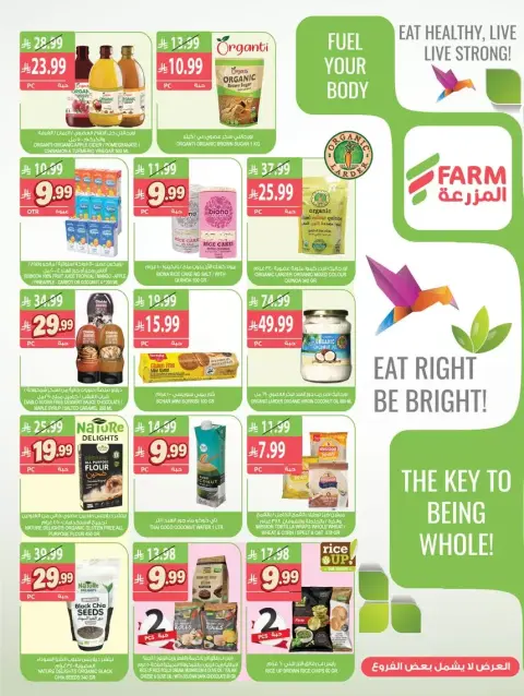 Farm markets offers in Jazan, Najran, Abo Aresh, Abha from 17 to 23 Rabiʻ II 1448 AH (30 September – 6 October 2026) Best offers - Page 12