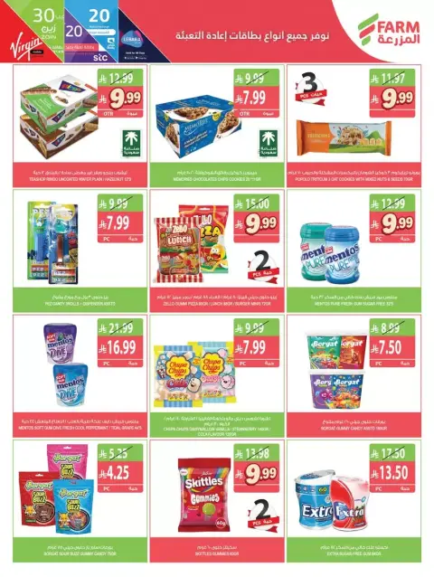 Farm markets offers in Jazan, Najran, Abo Aresh, Abha from 17 to 23 Rabiʻ II 1448 AH (30 September – 6 October 2026) Best offers - Page 26