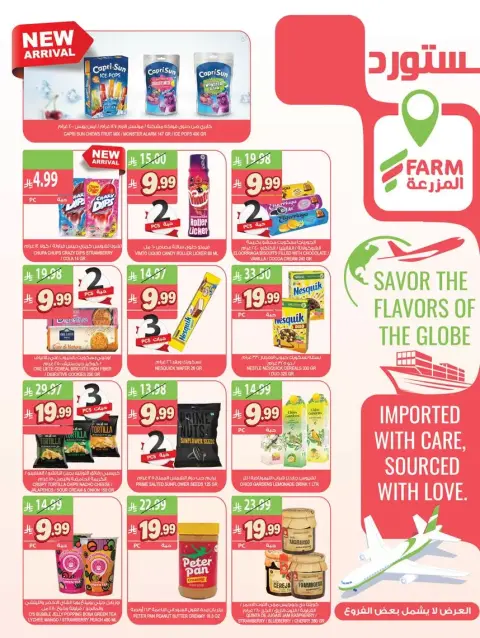 Farm markets offers in Jazan, Najran, Abo Aresh, Abha from 17 to 23 Rabiʻ II 1448 AH (30 September – 6 October 2026) Best offers - Page 10