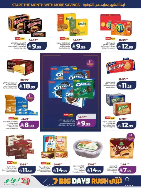 Lulu offers in Western Region from 17 to 23 Rabiʻ II 1448 AH (30 September – 6 October 2026) 7 Big Days Deals - Page 10
