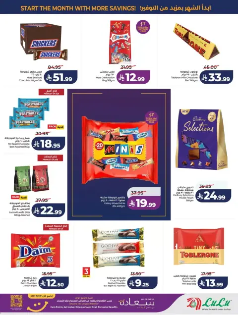 Lulu offers in Western Region from 17 to 23 Rabiʻ II 1448 AH (30 September – 6 October 2026) 7 Big Days Deals - Page 11