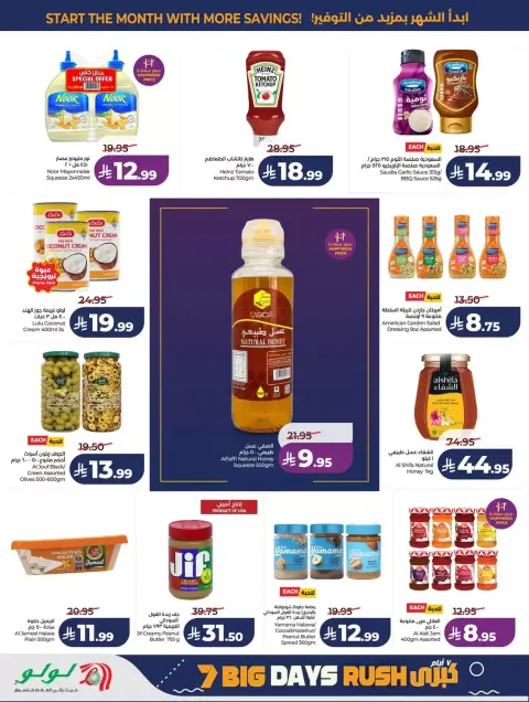 Lulu offers in Western Region from 17 to 23 Rabiʻ II 1448 AH (30 September – 6 October 2026) 7 Big Days Deals - Page 8