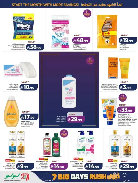 Lulu offers in Western Region from 17 to 23 Rabiʻ II 1448 AH (30 September – 6 October 2026) 7 Big Days Deals - Page 59