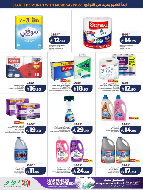 Lulu offers in Western Region from 17 to 23 Rabiʻ II 1448 AH (30 September – 6 October 2026) 7 Big Days Deals - Page 52