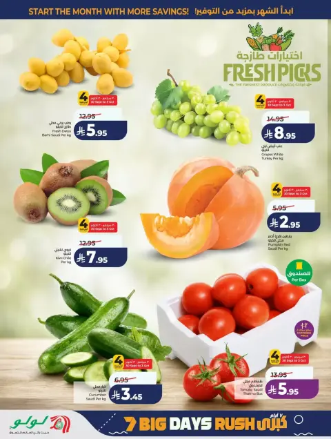 Lulu offers in Western Region from 17 to 23 Rabiʻ II 1448 AH (30 September – 6 October 2026) 7 Big Days Deals - Page 27