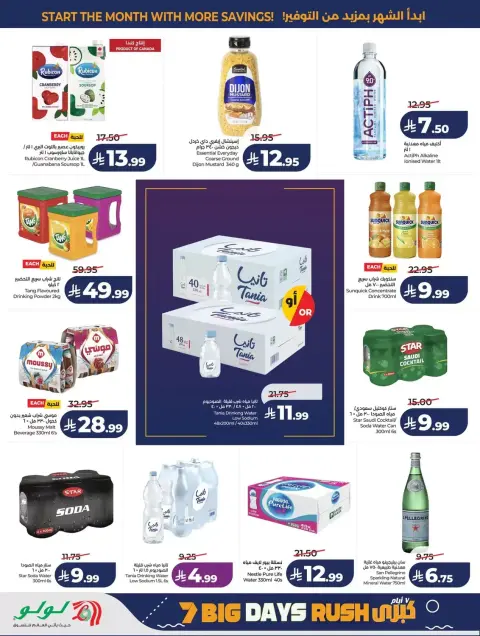 Lulu offers in Western Region from 17 to 23 Rabiʻ II 1448 AH (30 September – 6 October 2026) 7 Big Days Deals - Page 6