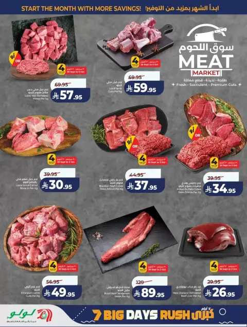 Lulu offers in Western Region from 17 to 23 Rabiʻ II 1448 AH (30 September – 6 October 2026) 7 Big Days Deals - Page 30