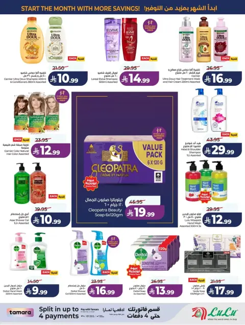 Lulu offers in Western Region from 17 to 23 Rabiʻ II 1448 AH (30 September – 6 October 2026) 7 Big Days Deals - Page 53