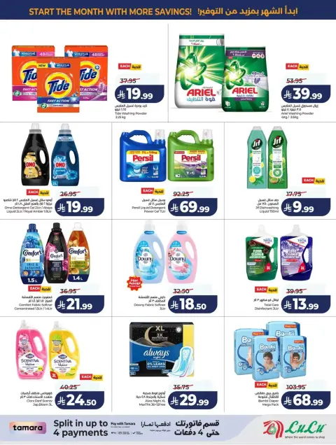 Lulu offers in Western Region from 17 to 23 Rabiʻ II 1448 AH (30 September – 6 October 2026) 7 Big Days Deals - Page 51