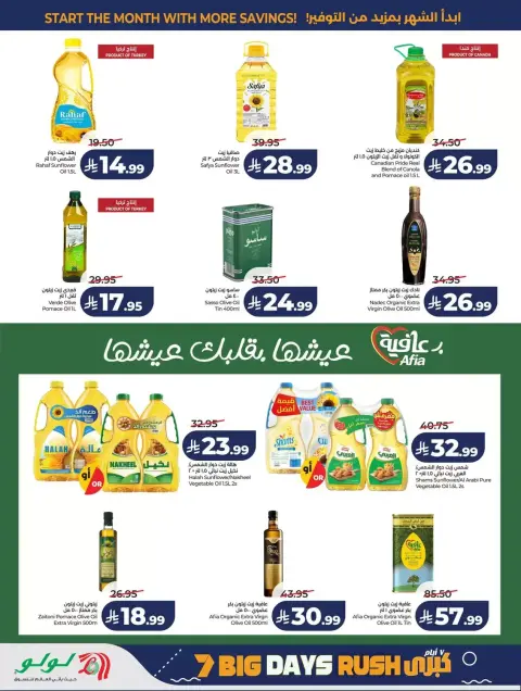Lulu offers in Western Region from 17 to 23 Rabiʻ II 1448 AH (30 September – 6 October 2026) 7 Big Days Deals - Page 2