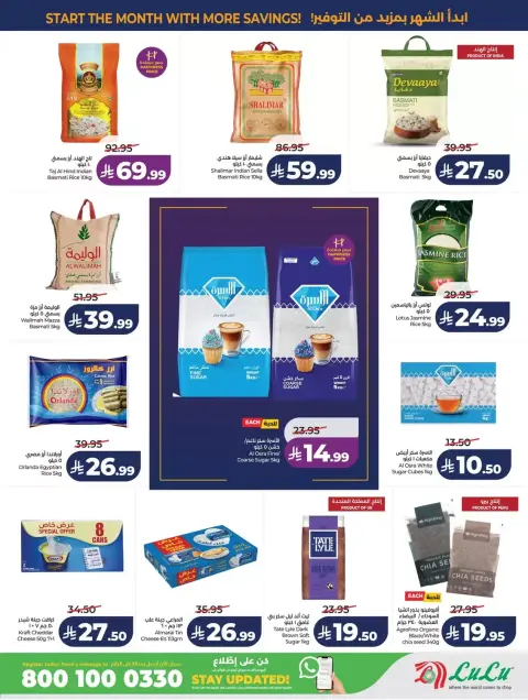 Lulu offers in Western Region from 17 to 23 Rabiʻ II 1448 AH (30 September – 6 October 2026) 7 Big Days Deals - Page 7