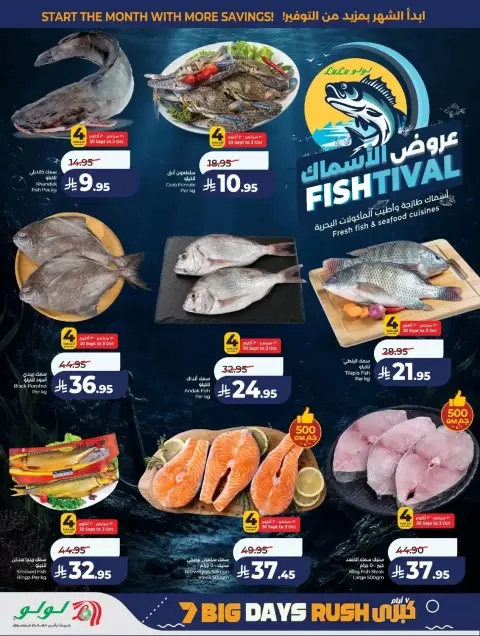 Lulu offers in Western Region from 17 to 23 Rabiʻ II 1448 AH (30 September – 6 October 2026) 7 Big Days Deals - Page 29