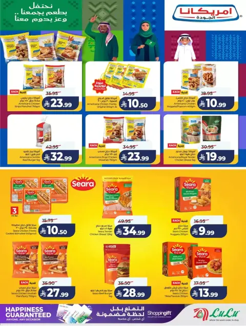 Lulu offers in Western Region from 17 to 23 Rabiʻ II 1448 AH (30 September – 6 October 2026) 7 Big Days Deals - Page 23