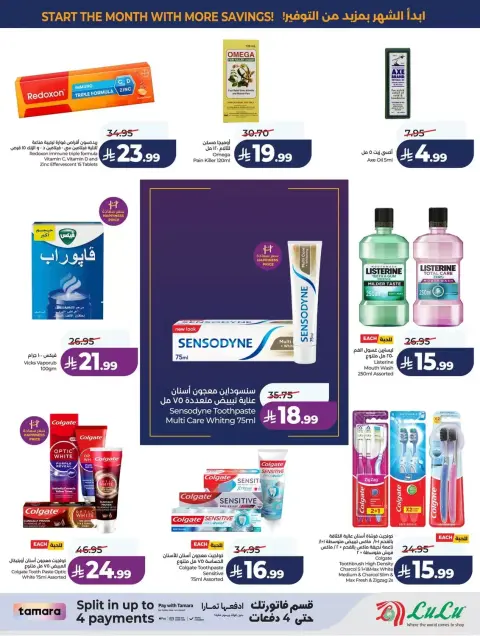 Lulu offers in Western Region from 17 to 23 Rabiʻ II 1448 AH (30 September – 6 October 2026) 7 Big Days Deals - Page 56