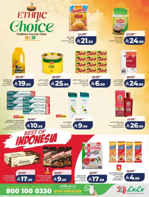 Lulu offers in Western Region from 17 to 23 Rabiʻ II 1448 AH (30 September – 6 October 2026) 7 Big Days Deals - Page 13