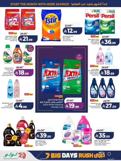 Lulu offers in Western Region from 17 to 23 Rabiʻ II 1448 AH (30 September – 6 October 2026) 7 Big Days Deals - Page 47