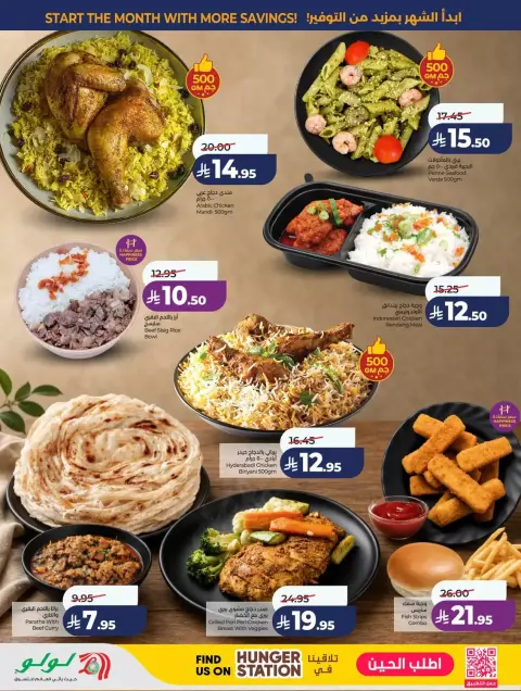 Lulu offers in Western Region from 17 to 23 Rabiʻ II 1448 AH (30 September – 6 October 2026) 7 Big Days Deals - Page 38