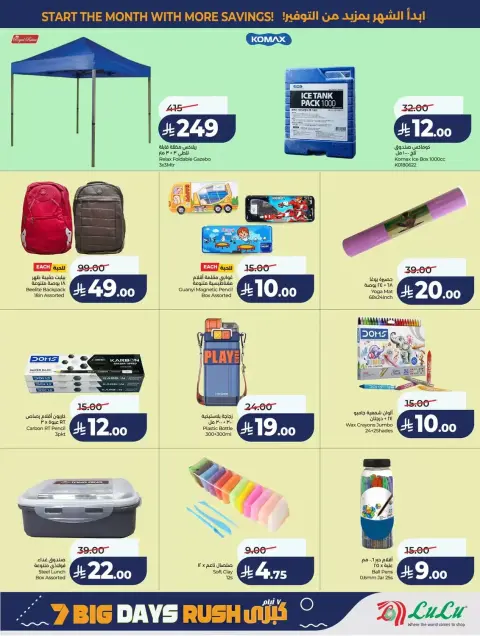 Lulu offers in Western Region from 17 to 23 Rabiʻ II 1448 AH (30 September – 6 October 2026) 7 Big Days Deals - Page 64