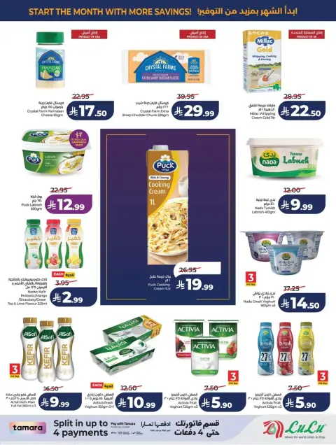 Lulu offers in Western Region from 17 to 23 Rabiʻ II 1448 AH (30 September – 6 October 2026) 7 Big Days Deals - Page 19