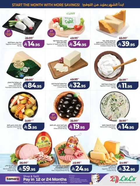 Lulu offers in Western Region from 17 to 23 Rabiʻ II 1448 AH (30 September – 6 October 2026) 7 Big Days Deals - Page 32