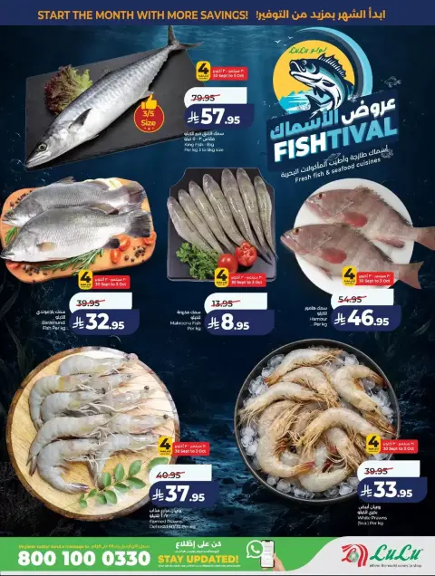 Lulu offers in Western Region from 17 to 23 Rabiʻ II 1448 AH (30 September – 6 October 2026) 7 Big Days Deals - Page 28