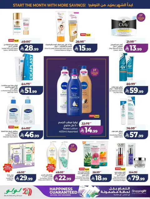 Lulu offers in Western Region from 17 to 23 Rabiʻ II 1448 AH (30 September – 6 October 2026) 7 Big Days Deals - Page 54