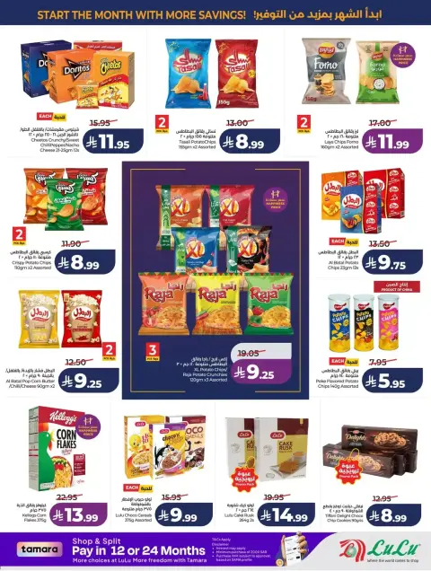 Lulu offers in Western Region from 17 to 23 Rabiʻ II 1448 AH (30 September – 6 October 2026) 7 Big Days Deals - Page 9