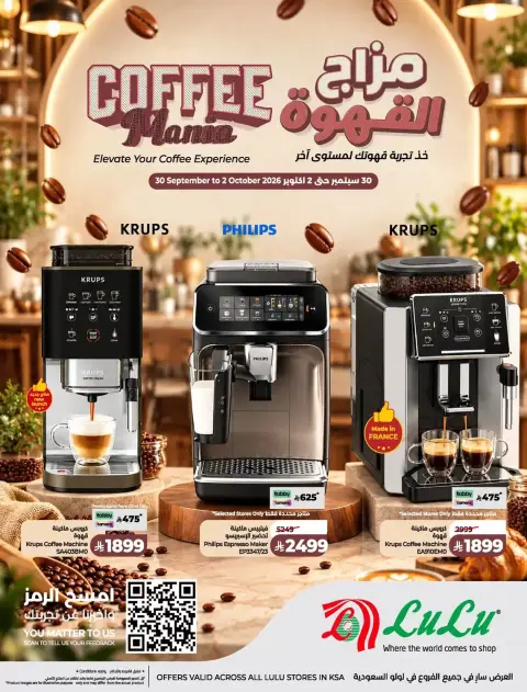 Lulu offers in Western Region from 17 to 23 Rabiʻ II 1448 AH (30 September – 6 October 2026) 7 Big Days Deals - Page 41