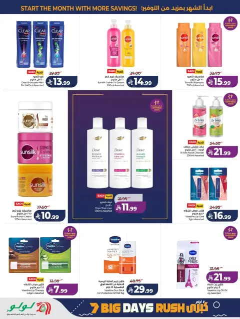 Lulu offers in Western Region from 17 to 23 Rabiʻ II 1448 AH (30 September – 6 October 2026) 7 Big Days Deals - Page 55