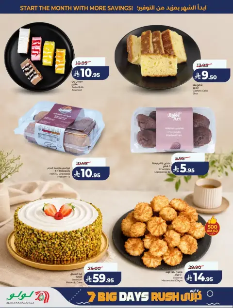 Lulu offers in Western Region from 17 to 23 Rabiʻ II 1448 AH (30 September – 6 October 2026) 7 Big Days Deals - Page 33