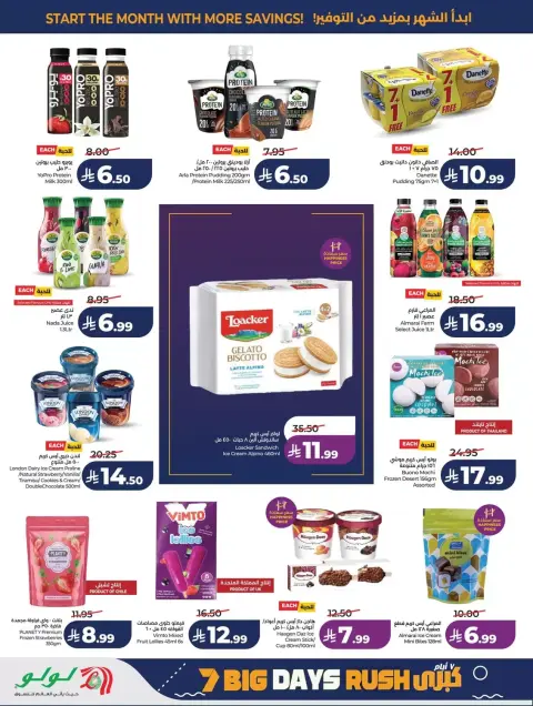 Lulu offers in Western Region from 17 to 23 Rabiʻ II 1448 AH (30 September – 6 October 2026) 7 Big Days Deals - Page 20