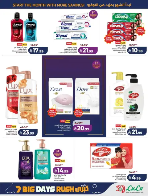 Lulu offers in Western Region from 17 to 23 Rabiʻ II 1448 AH (30 September – 6 October 2026) 7 Big Days Deals - Page 57