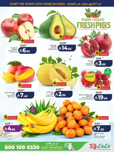 Lulu offers in Western Region from 17 to 23 Rabiʻ II 1448 AH (30 September – 6 October 2026) 7 Big Days Deals - Page 26